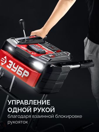 ЗУБР 66 см, 7 лс, электростартер 220В, самоходный бензиновый снегоуборщик (СМБ-7-66 Э)