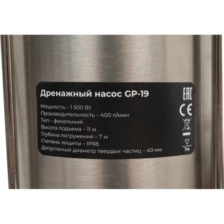 Фекальный насос Gigant GP-19