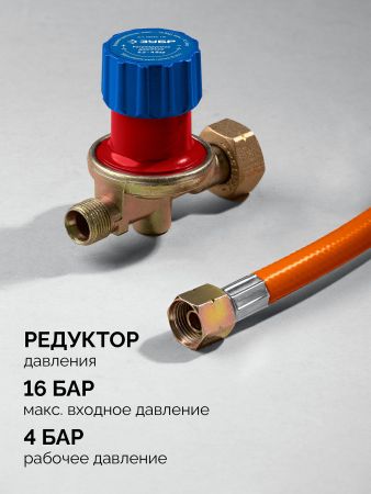 ЗУБР ГП-400Н, 400мм, стаканы 50мм /17мм, шланг 5м, редуктор, пропановая горелка в наборе Профессионал (55545-H5)