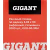 Рифленый реечный гвоздь по дереву Gigant 3,05x90 2000шт.