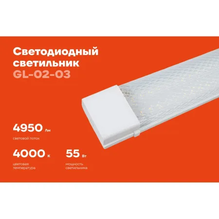 Светодиодный светильник Gigant GL-02-03