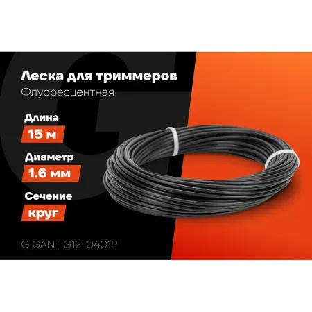 Леска для триммеров Gigant Круг
