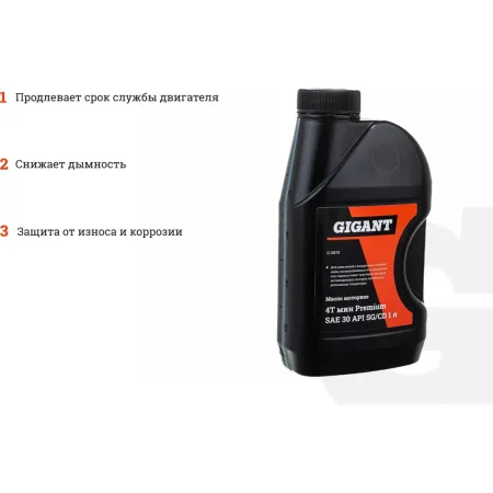 Моторное минеральное масло Gigant 4Т Premium SAE 30 API - SG/CD