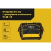 Открытая сумка Inforce 11-25-10