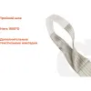 Текстильный петлевой строп Gigant Professional СТП