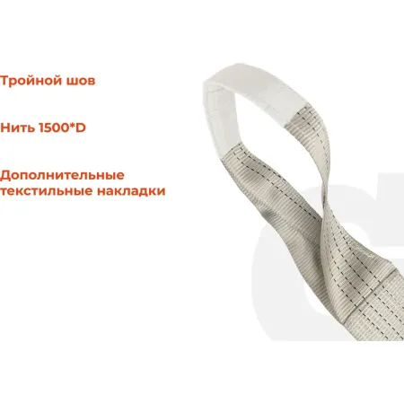 Текстильный петлевой строп Gigant Professional СТП