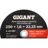 Диск отрезной по металлу Gigant CDI C41/230-1,6A