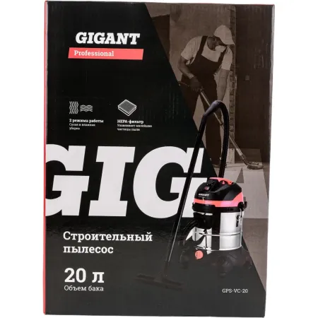 Строительный пылесос Gigant Professional объем бака 20 л