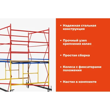 Вышка-тура Gigant GTT-038