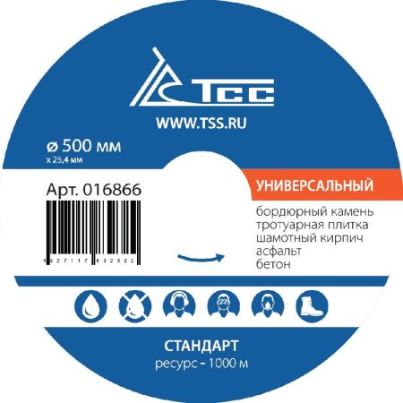 Алмазный диск ТСС-500 Универсальный (Стандарт)
