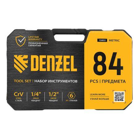 Набор инструментов, 1/2", 1/4", CrV, S2, пластиковый кейс, 84 предмета Denzel