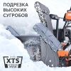 Снегоуборщик бензиновый PATRIOT Сибирь 85 ЕТ