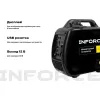 Инверторный генератор Inforce IGC 2200