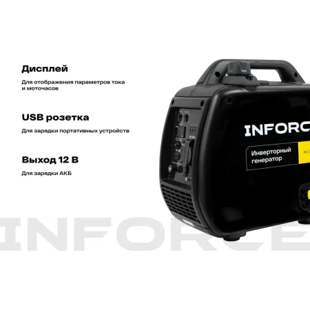 Инверторный генератор Inforce IGC 2200