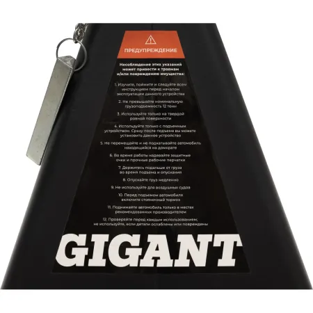 Подставка под машину Gigant GIRA-12