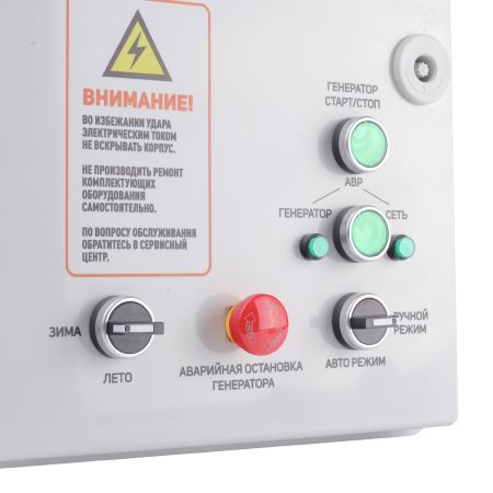 Блок автоматического ввода резервного генератора PATRIOT AGR 3015W