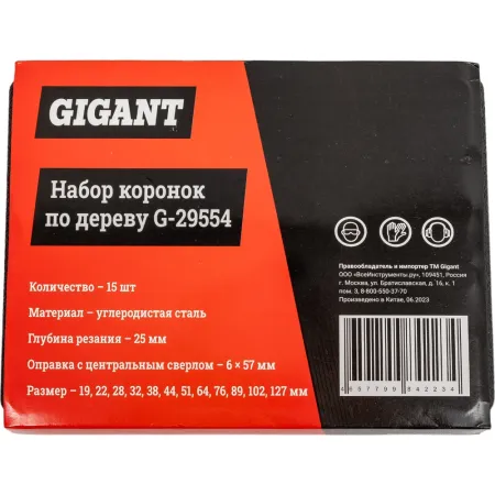 Набор коронок по дереву Gigant G-29554
