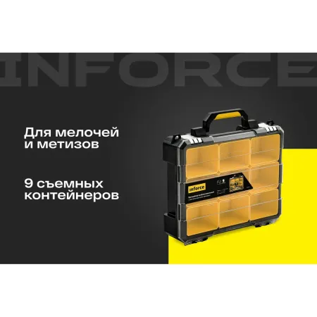 Профессиональный органайзер Inforce 06-20-10