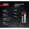 Строительный пылесос Gigant Professional объем бака 50 л