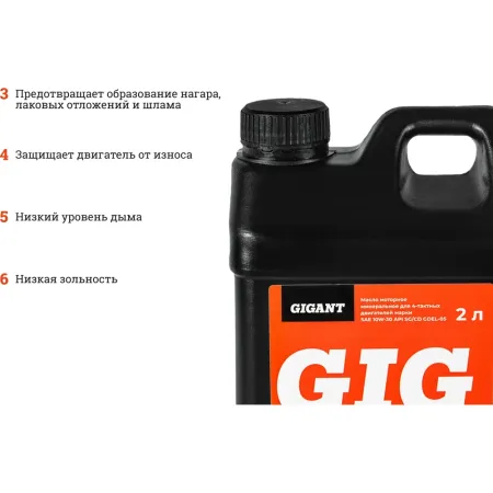 Масло Gigant GDEL-05