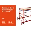 Базовый блок Gigant GTT-003