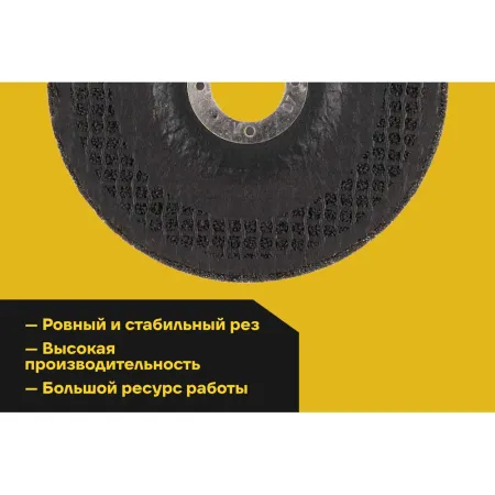 Шлифовальный диск по металлу Inforce 11-01-105