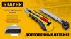 STAYER 18 мм, 10 шт, сегментированные лезвия, Professional (0916-S10)