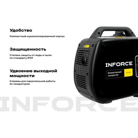 Инверторный генератор Inforce IGC 2200