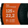 Лепестковый круг Gigant G-11038