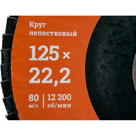Лепестковый круг Gigant G-11038