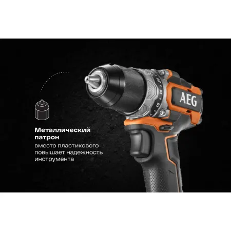 Бесщеточная аккумуляторная дрель-шуруповерт BS18SBL-202C AEG