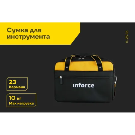 Сумка для инструмента и ноутбука Inforce 11-25-15