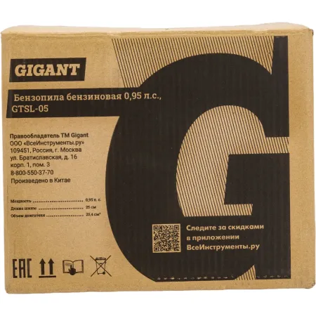 Бензиновая бензопила Gigant GTSL-05