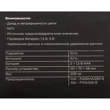 Цифровой мультиметр Gigant GDM-1