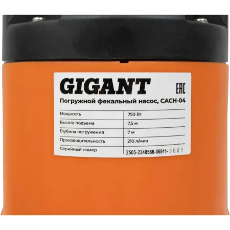 Погружной фекальный насос Gigant CACH-04