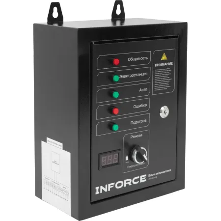 Блок автоматики Inforce IATS 25400D