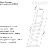 Двухсекционная лестница Gigant L-02