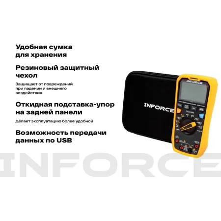 Цифровой мультиметр Inforce 01-05-10