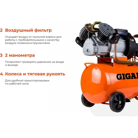 Компрессор Gigant V2200/50