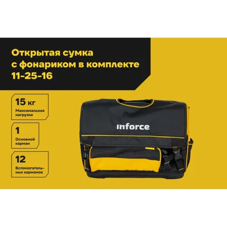 Открытая сумка для инструмента Inforce 11-25-16