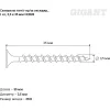 Оксидированные саморезы Gigant 3,5x35, 1 кг