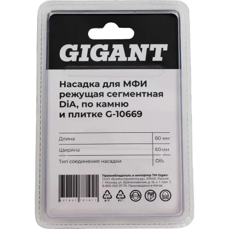 Насадка для МФИ Gigant G-10669