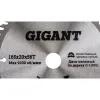 Диск пильный по дереву Gigant G-110911