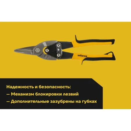 Ножницы по металлу Inforce 06-18-38