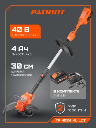 Триммер аккумуляторный PATRIOT TR 4024 XL