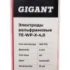 Вольфрамовые электроды Gigant TE-WP-X-4,0