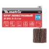 Круг лепестковый для дрели, 20 х 20 х 6 мм, P 120 Matrix