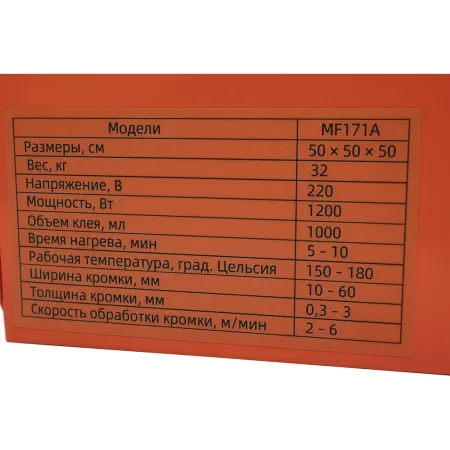 Кромкооблицовочный станок Gigant MF170A