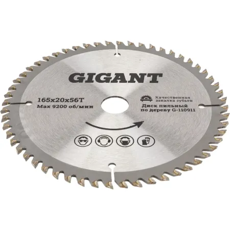 Диск пильный по дереву Gigant G-110911