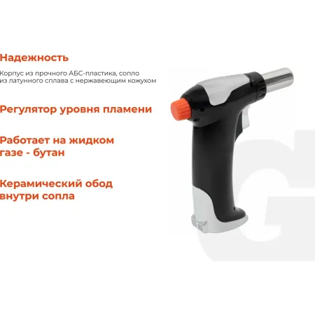 Портативная газовая горелка Gigant G-GF-905